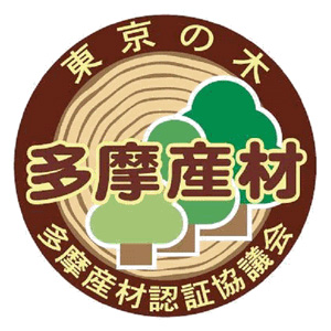 多摩産材マークの写真