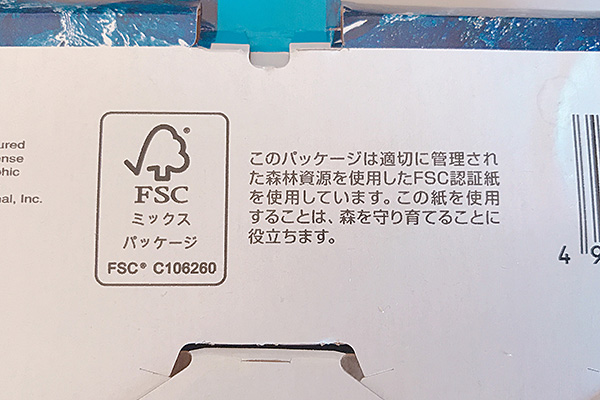 森林認証(SGEC、FSC、PEFC等)の認証マークの写真